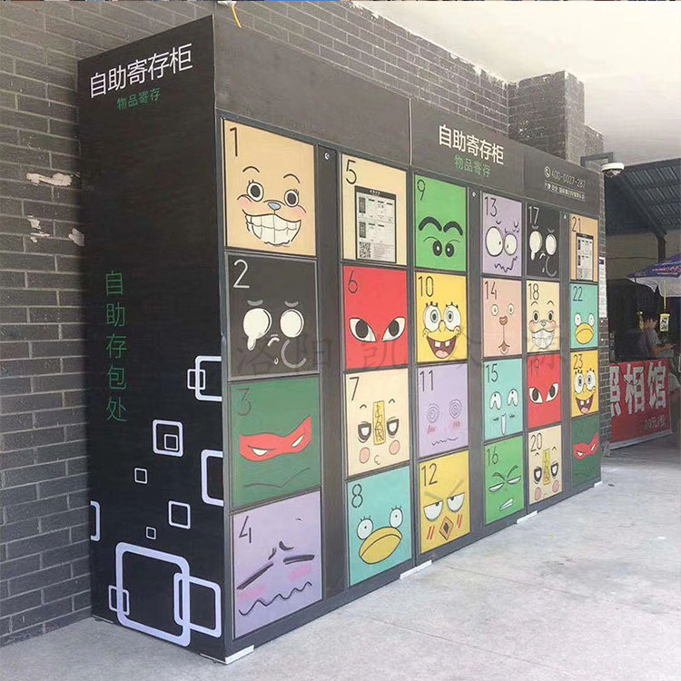 景区商场手机微信扫码联网柜共享自助寄存柜厂家软硬件一体供应