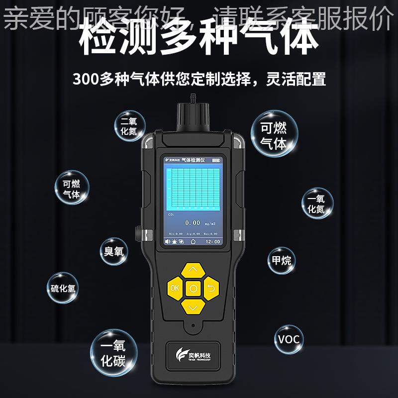 仪奕手持VOC气体报警器吸便携泵式甲烷帆臭氧ACB-800-四合一探测