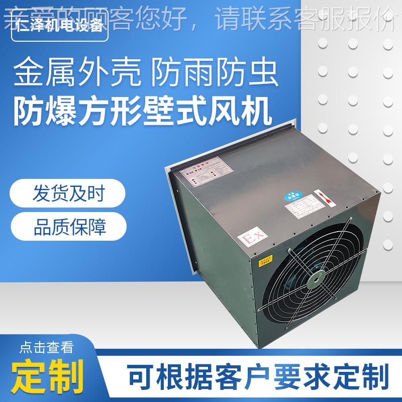 源头厂叶家方形排烟风机低噪爆音式587轴流低防壁带百静音