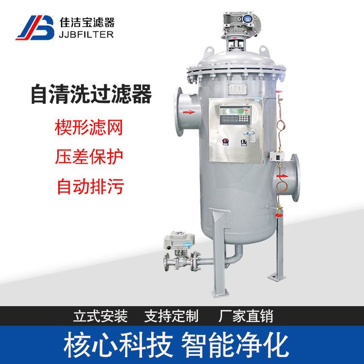 自清洗过滤器不锈钢刷式楔形滤网拦截杂质反冲洗前置过滤器