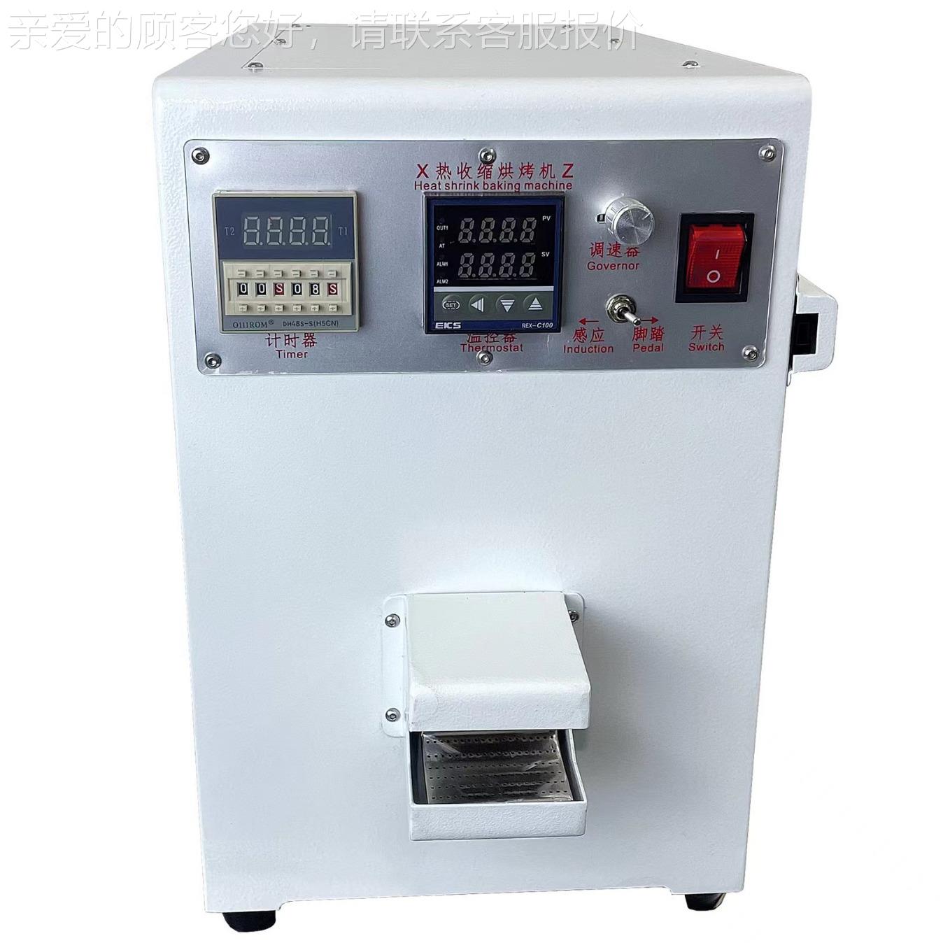 纯电热动智能你烘热缩管机迷缘热PUJ烤箱缩管绝套管电动烘烤机烤