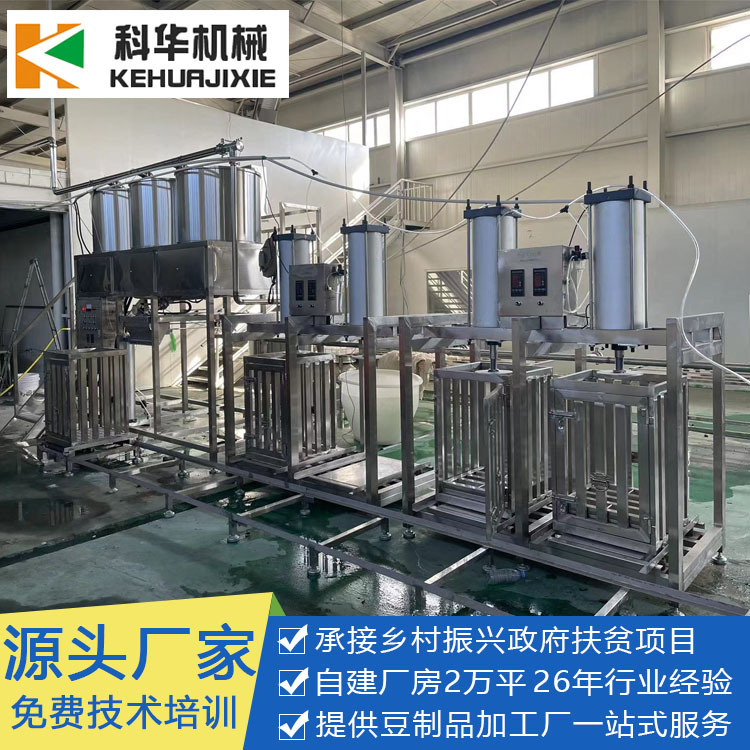 科华自动泼脑豆腐干机器数控压豆干成型机 商用豆干机