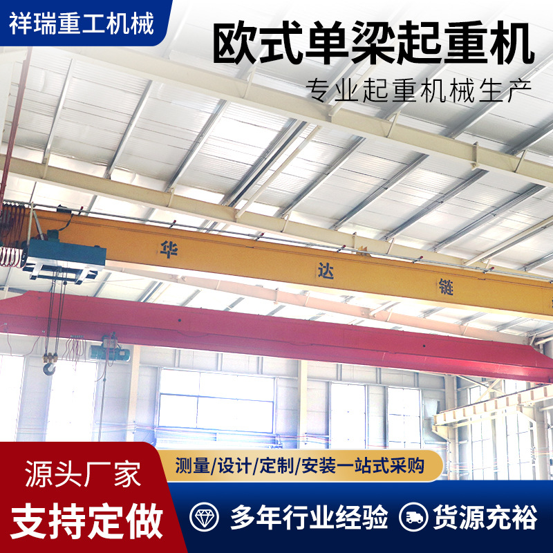 多规格单梁桥式起重机厂家定制加工LD型电动遥控10吨悬挂式行车