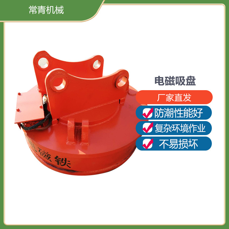 电磁吸盘强力吸盘起重电磁铁汽车吸盘龙门吊废品电磁吸盘挖机属具
