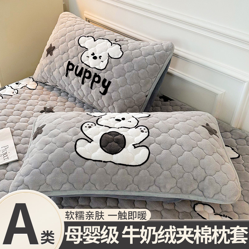 牛奶绒枕头套一对家用冬季毛绒v面枕套48cmx74cm整头枕芯内胆套男