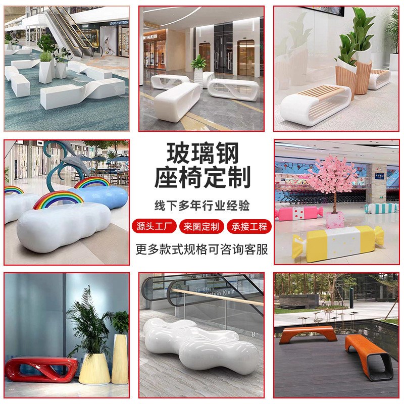 玻璃纤维a座椅休息商业美陈创意日子型坐凳户外机场影院公共等候