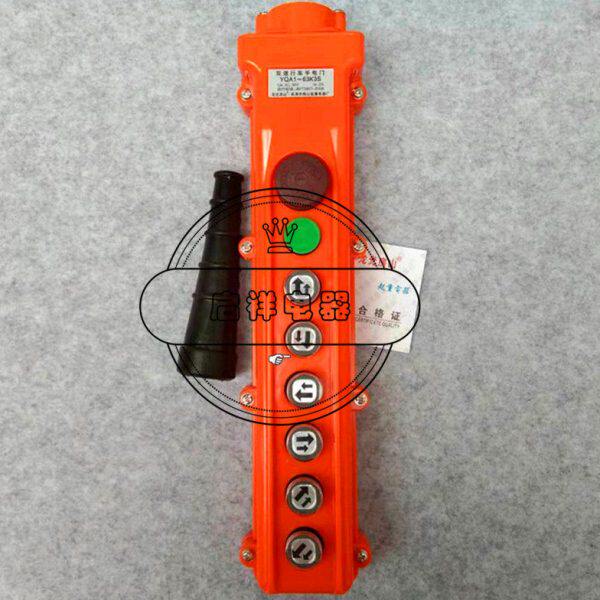 双速吊车手柄 YQA1-63K1S 63K2S 63K3S 卷扬机电动葫芦手电门