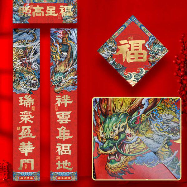 2024新年春节过年装饰礼盒装龙年对联烫金道家办公室布置霸气春联