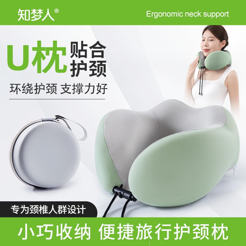 U型枕旅行办公室飞机高铁睡觉不C歪脖记忆棉颈枕情侣枕驾车护脖颈