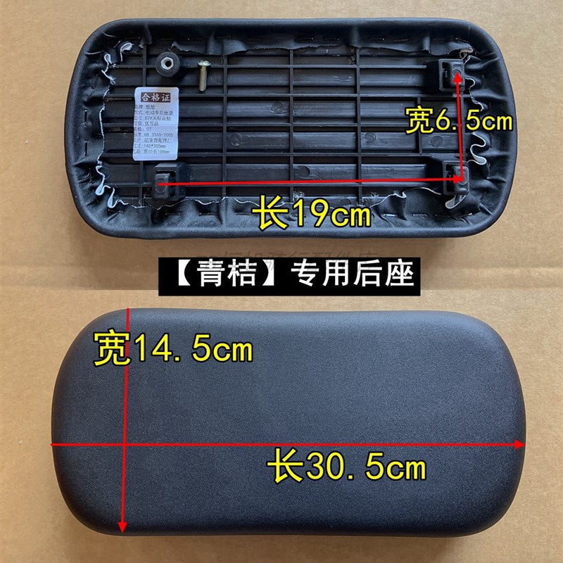 新国标 哈啰电动自行车后座坐垫专用配套D51C51HR16C90LC52