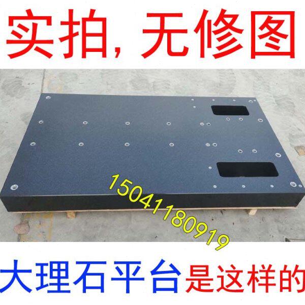 尺铸铁精度检测级花岗岩方平台划0平板线尺0大理石平大理石平台
