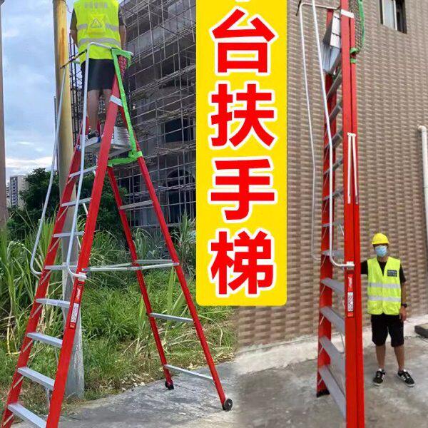 登高带轮子绝缘平台人字梯子折叠工程梯家用扶手移动安全加厚爬梯