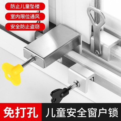 窗户限位器推拉门轨道限位器防A坠楼儿童安全锁可调节纱窗固定卡