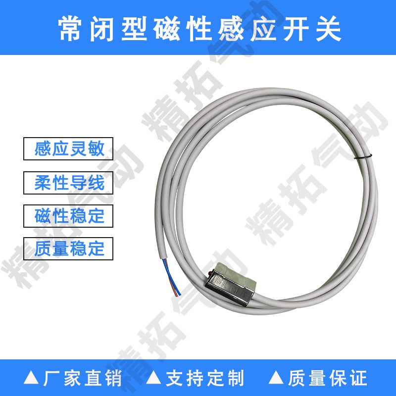 磁性开关CS1-F/CS1-U 常闭型SC/SU/MA气缸W磁簧式感应开关