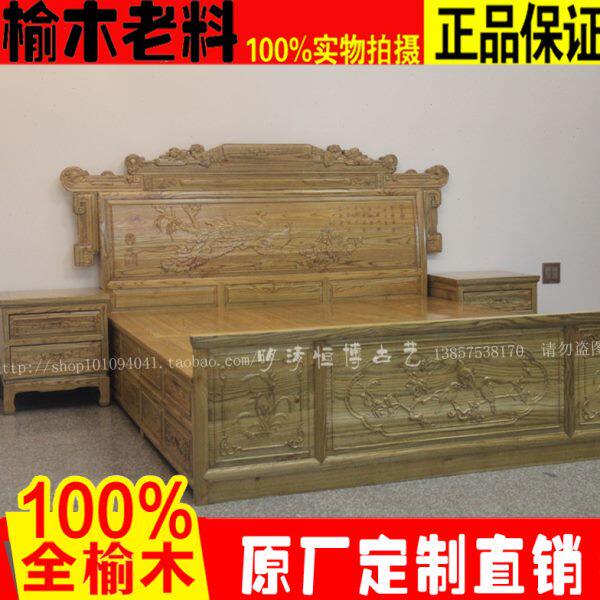 仿古实木家具 榆木老料 1.8米雕花孔雀床 双人床 带储物柜高低床