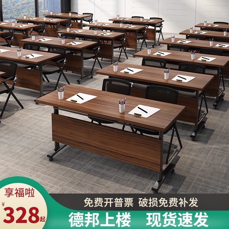 折叠培训桌椅会议桌长条桌长桌z可折叠移动桌子带轮办公桌培训机