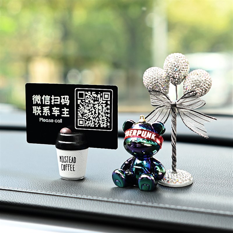 临时停车号码牌二维码p扫码移车挪车电话牌汽车高级感车载饰品摆