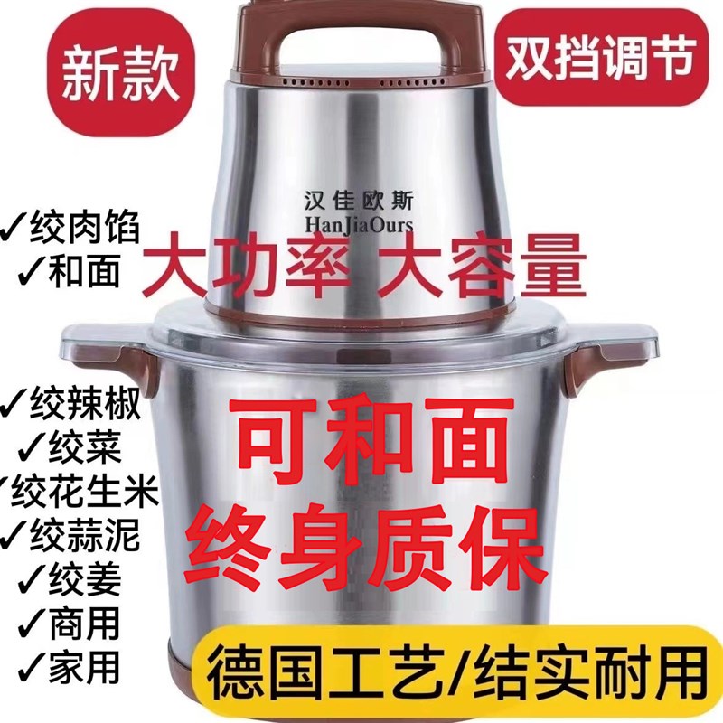2024新款g德国绞肉机大功率商用多功能家用和面机大容量碎菜肉泥