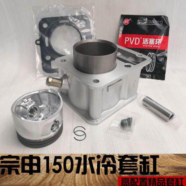 发动机环0751摩托三轮车活塞套气缸水冷缸套150缸套20缸 宗申
