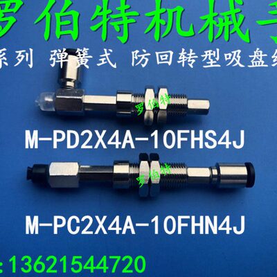 34长条2X-HNAFX真空吸盘 FMSH4A型10-4-PD4PC2MFPCNHJA2MJ10-4-X-