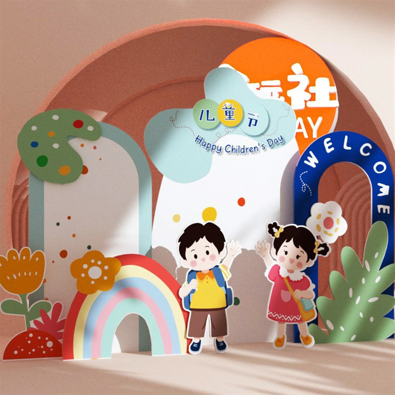 幼儿园六一儿童节背景装饰布置小学开学H61活动节日kt板舞台定制