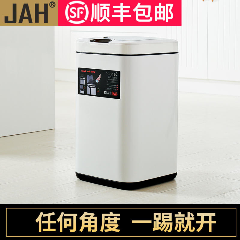 JAH创意感应垃圾桶电动智能家用卫生间厕所客厅自W动简约高档轻奢