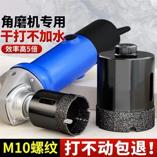 角磨机开孔器钻头瓷砖玻化砖大理石材玻璃手O磨机打孔专用岩板干