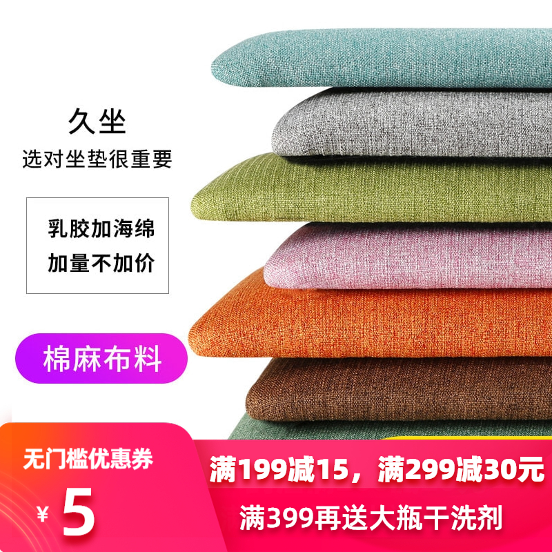 定做棉麻软包坐垫卡座餐厅玄关换鞋凳靠背椅凳R子家用榻榻米垫定