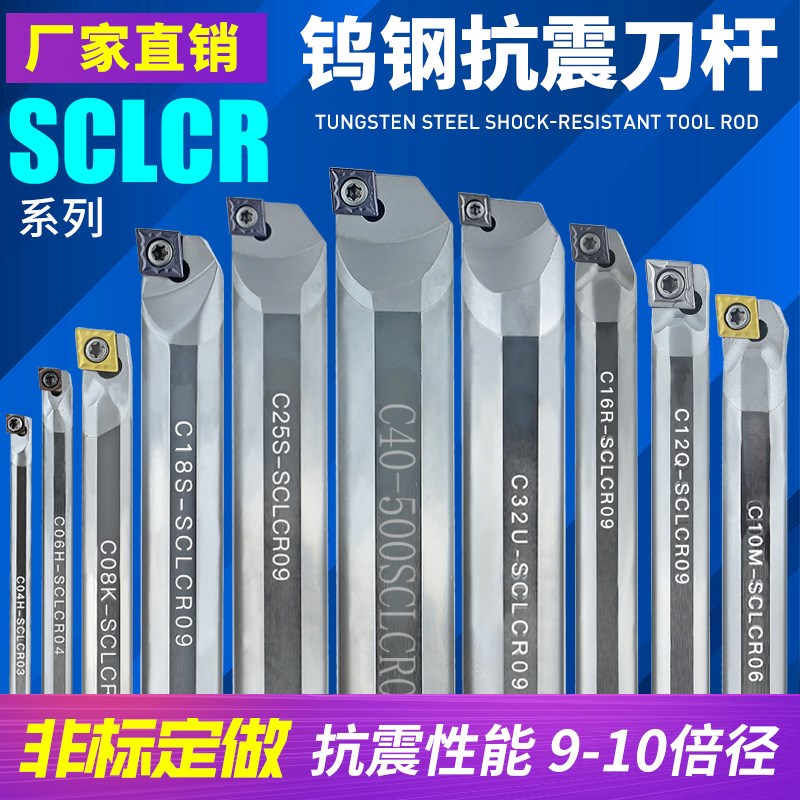 钨钢刀杆抗震刀杆合金防震内孔车镗刀杆精车小孔T径加长数控车刀