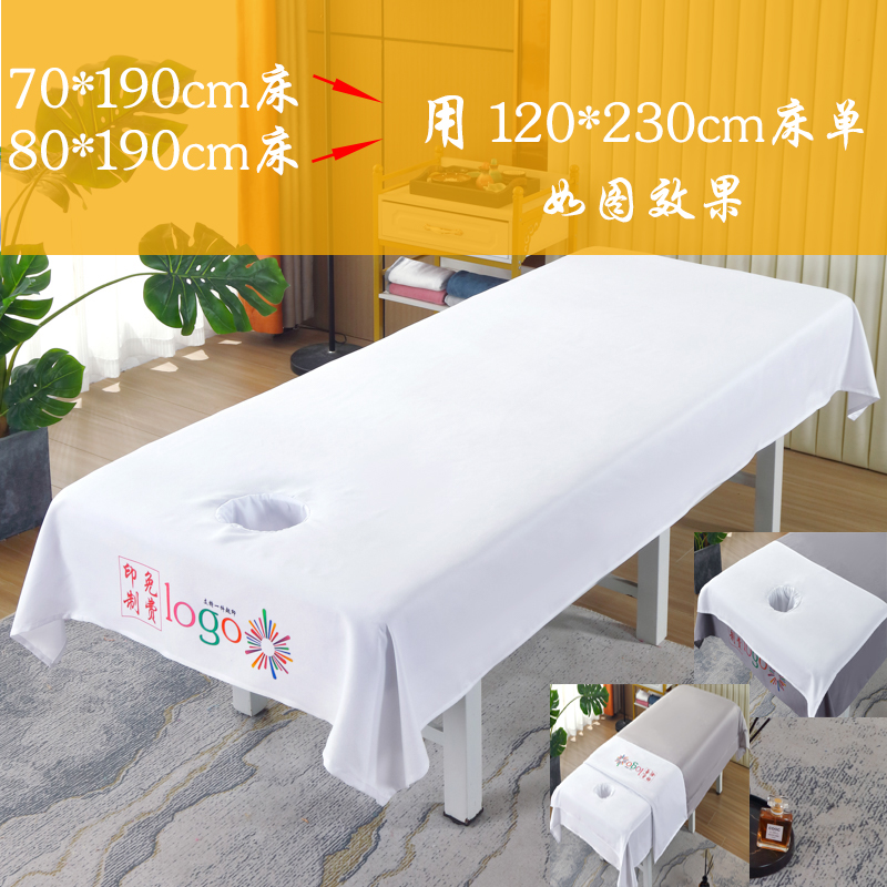 按摩床单带洞足疗推拿隔脏罩单件加厚纯J色棉质美容院专用单子四