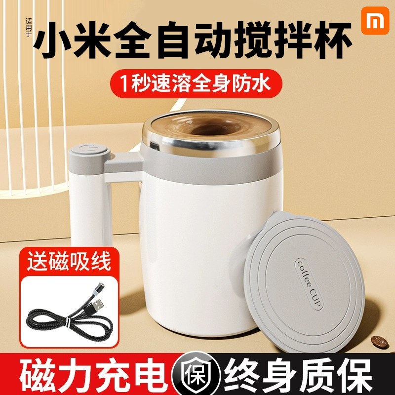 全自动咖啡搅拌杯2024新款电动磁力充电款冲泡豆T浆奶水杯子便携