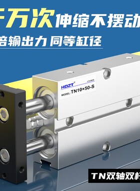 小型气动aTDA双轴双杆大推力小型气缸TN10/16/20/25/32/40/50*5-1