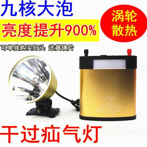 九核P900强光12V充电头灯头戴分体式钓鱼24锂电灯远射超P100