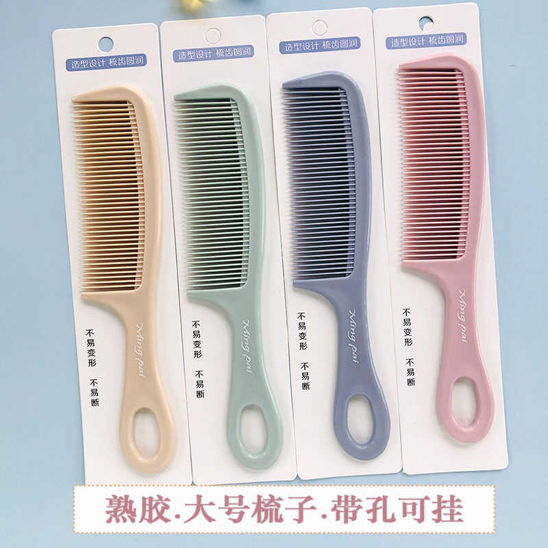 熟胶梳头梳子女家用大号细齿密齿头梳G男士洗头顺发塑料梳带孔可