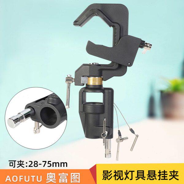 影视重型灯具悬挂夹C型夹可旋转调节万向头多功能头可夹75mm管径