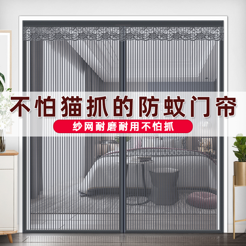 魔术贴防蚊门帘纱窗网夏季纱门磁吸E自粘型磁铁家用自装纱网免打