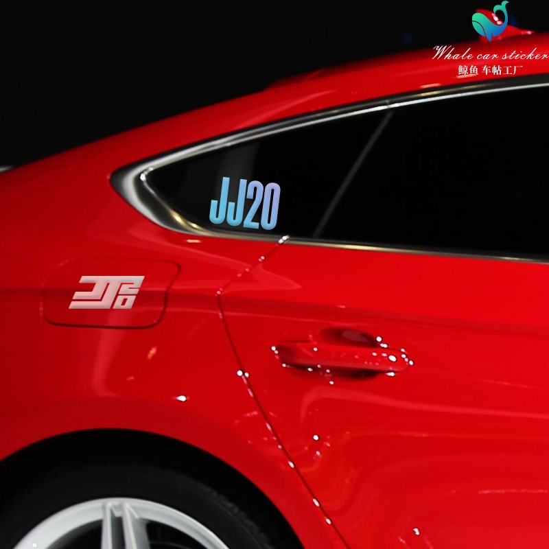 林俊杰JJ20演唱会贴纸s行李箱汽车玻璃后窗车身拉花电动车反光防