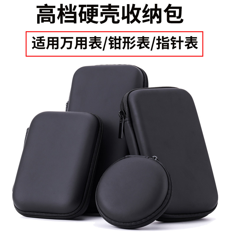 高档硬壳防摔万用表表包胜利优利德E钳形表收纳包指针表仪表包耐