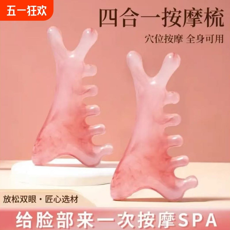 四合一按摩梳g子少女粉头皮头部头疗疏通经络神器脸部眼部鼻刮器