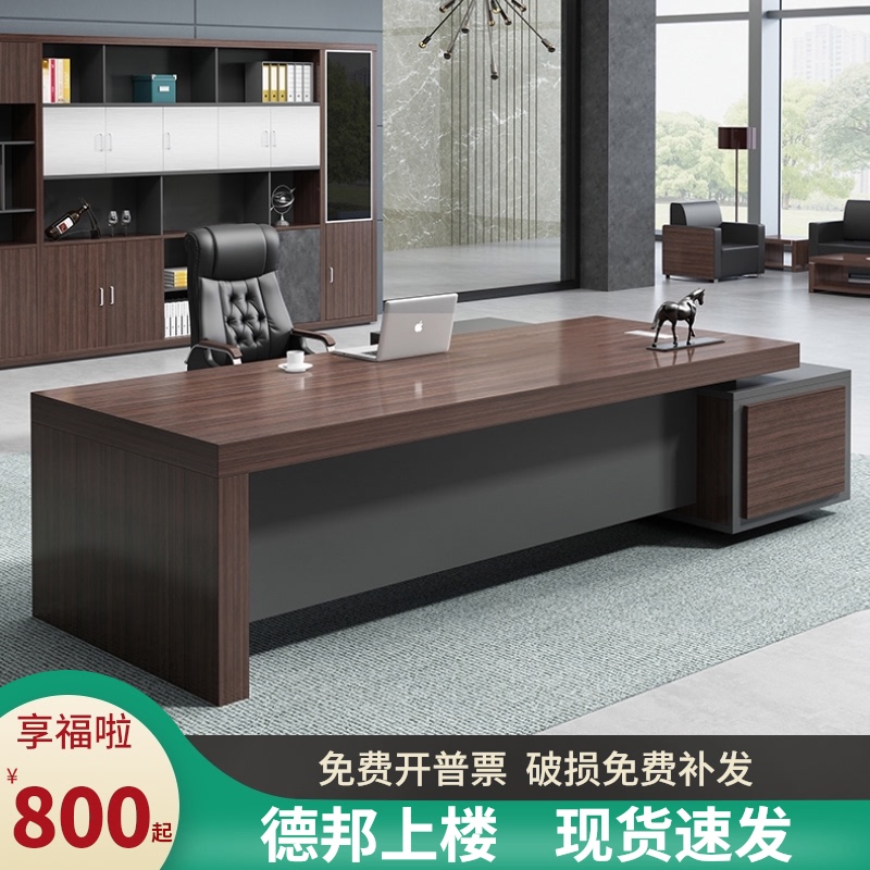 老板桌总裁桌简约现代总经理办公桌大班台主管桌R办公桌椅组合单