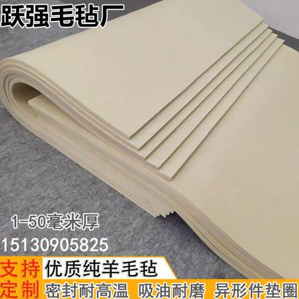 工业毛毡高密度耐高温吸油密封缓冲垫圈防震除尘耐磨纯羊毛毡条块