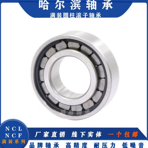 满装NCF NCL202 203 204 205 206 207 208 209 1005V圆柱滚子轴承