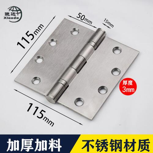 4.5*4.5*3 不锈钢平开4.5寸合页室内门折页木门加宽五金合页大全