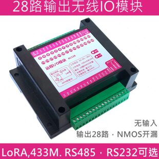 无线WIFI 433M无线IO模块 RS4 RTU MODBUS 28路开关量输出 NMOS管