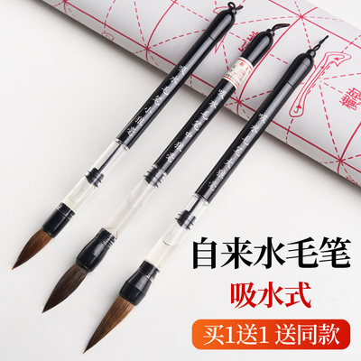 自来水吸水吸墨式水写毛笔带墨囊的自动出墨水书法y专用自带墨水