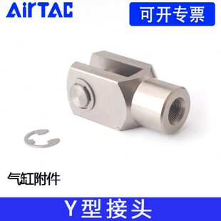 精密Y型接头F M12X125Y系列 M10 亚德客气缸连接附件