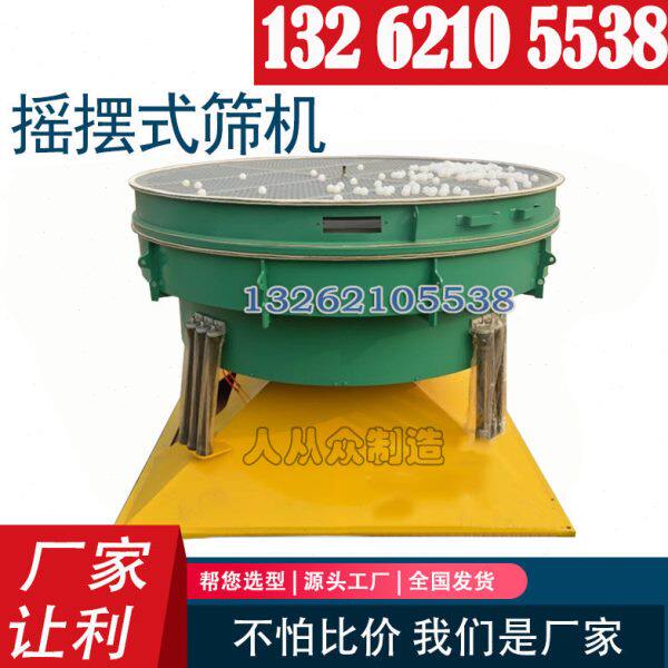 金属粉过滤筛仿人工震荡筛振动筛全自动圆形摇摆筛机筛分机震荡筛