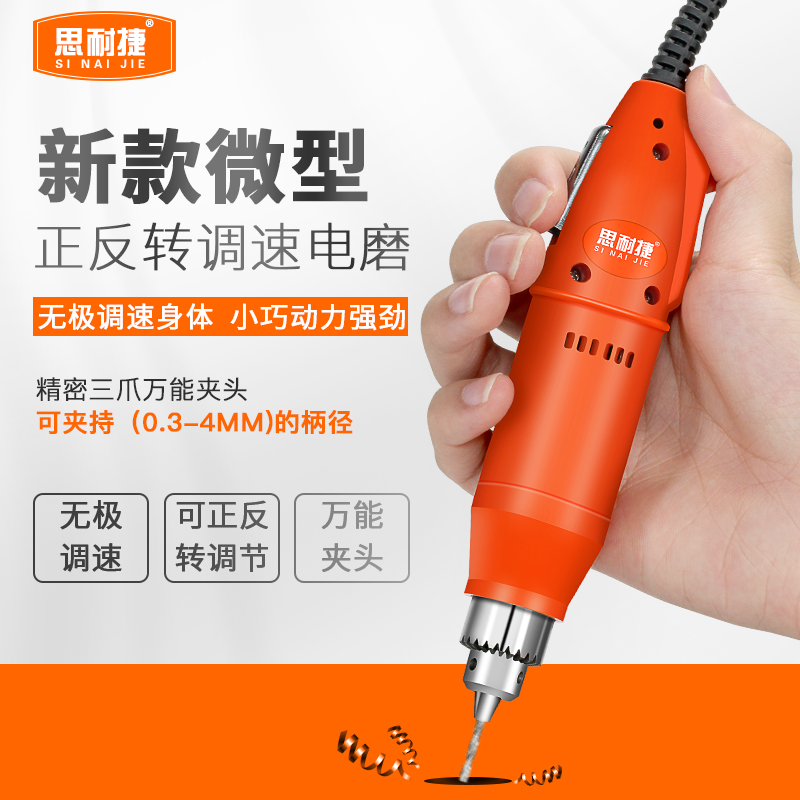 正反转按压电磨机小型手持打磨z工具迷你玉石电动抛光电钻精密夹