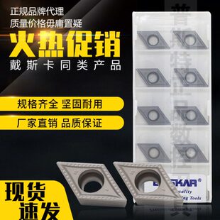 DESKAR数控陶瓷车刀片 LF90 光洁度高 DCMT11T304