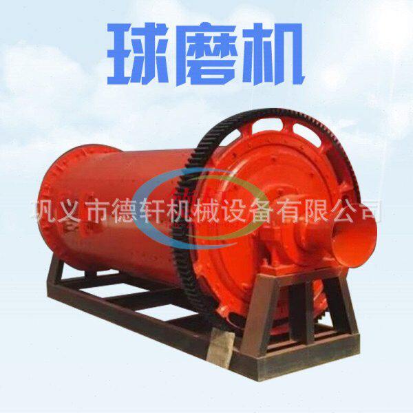 矿用球磨设备建筑废石料石英砂铁矿用干湿式磨粉机大型金矿球磨机